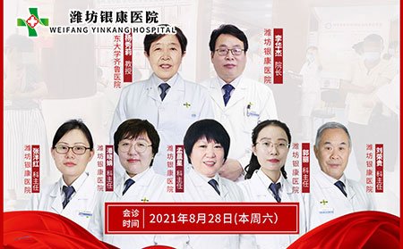 銀屑病聯(lián)合會(huì)診專家團(tuán)隊(duì)